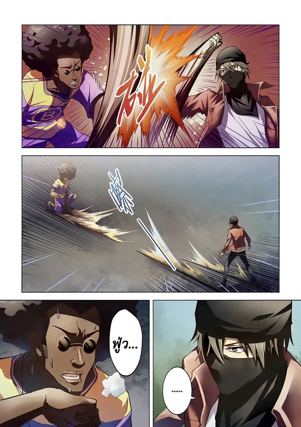 The Last Human page 1