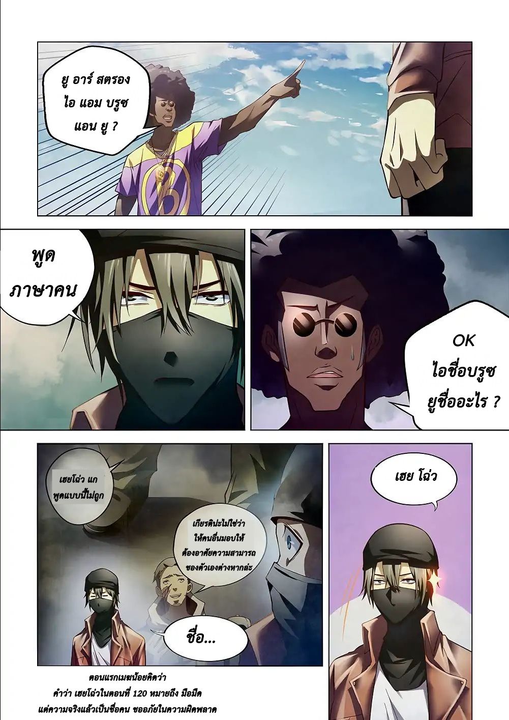 The Last Human page 2