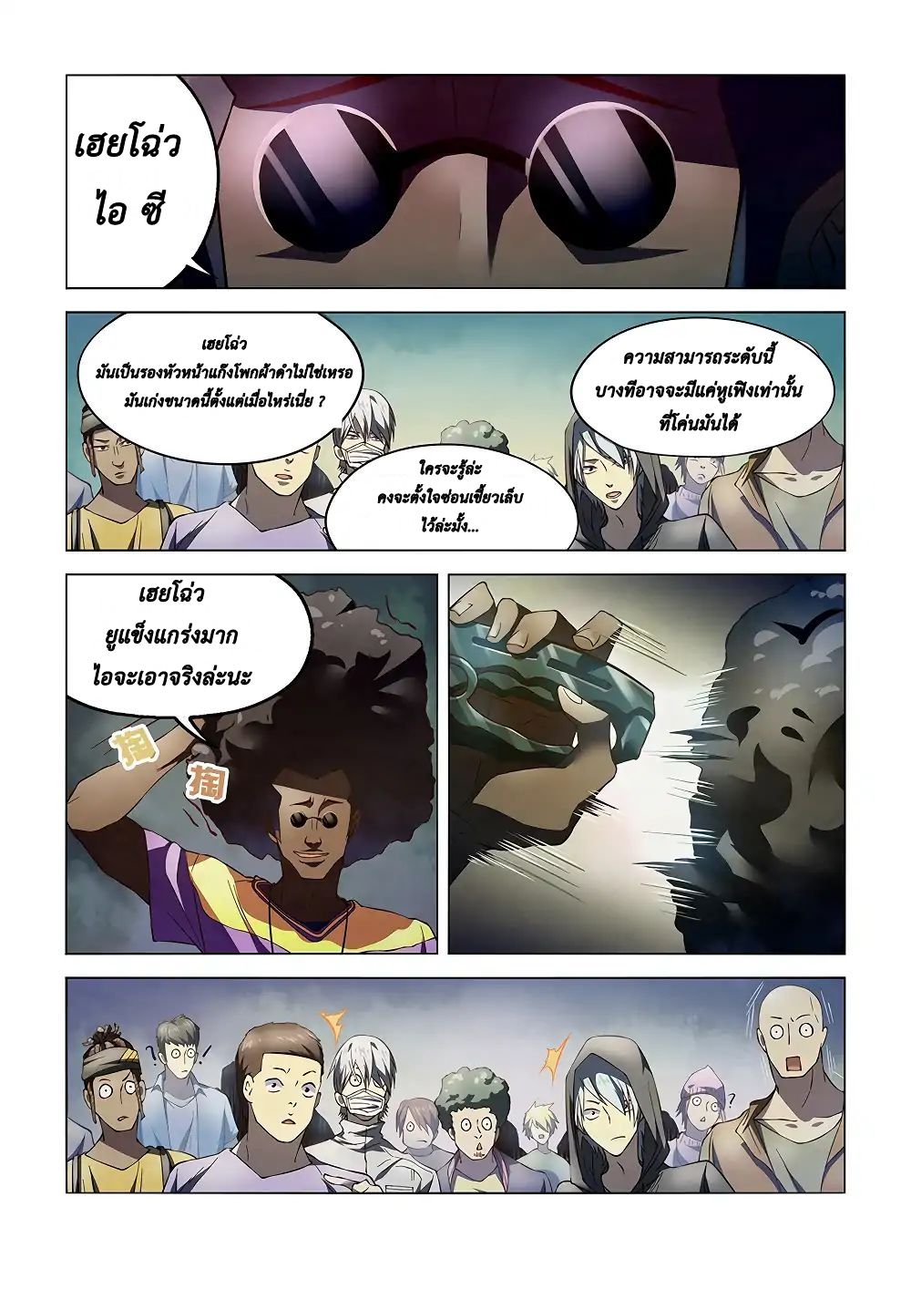 The Last Human page 3