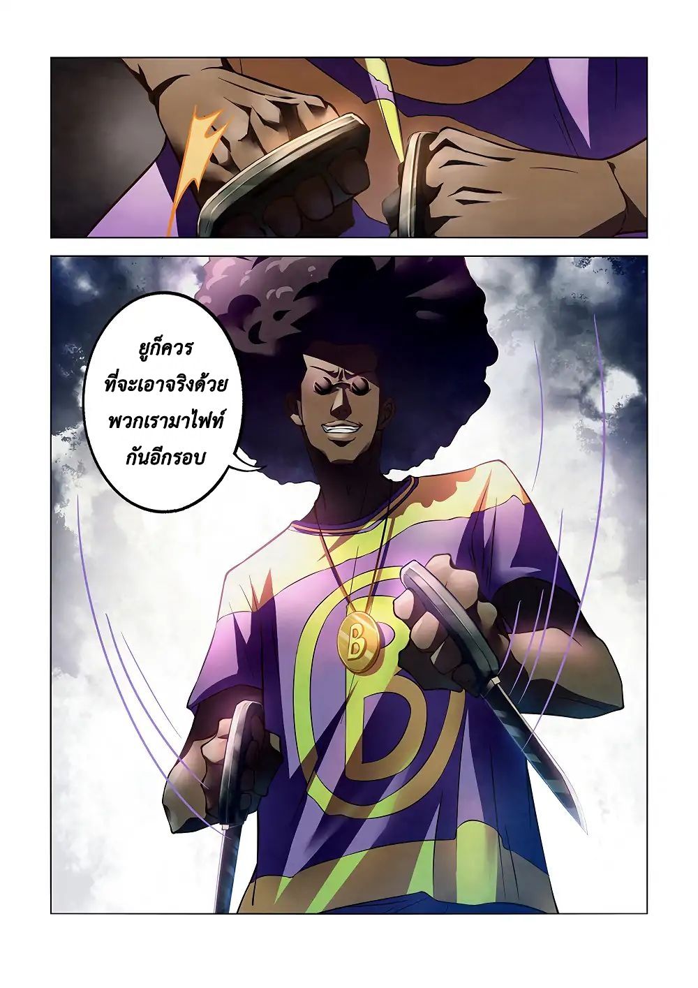 The Last Human page 4