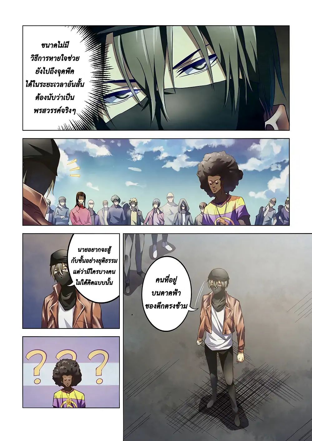 The Last Human page 5