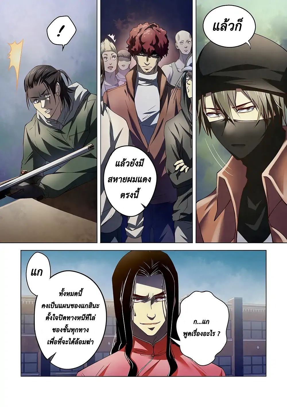 The Last Human page 6