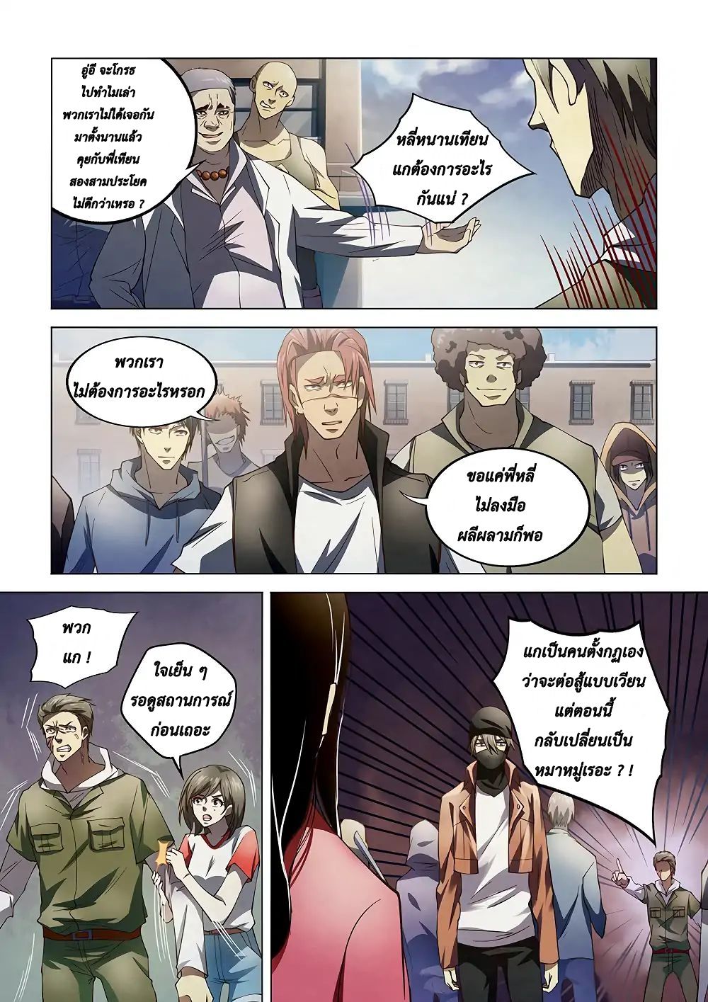 The Last Human page 8