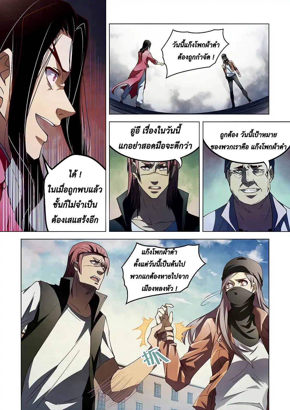 The Last Human page 9