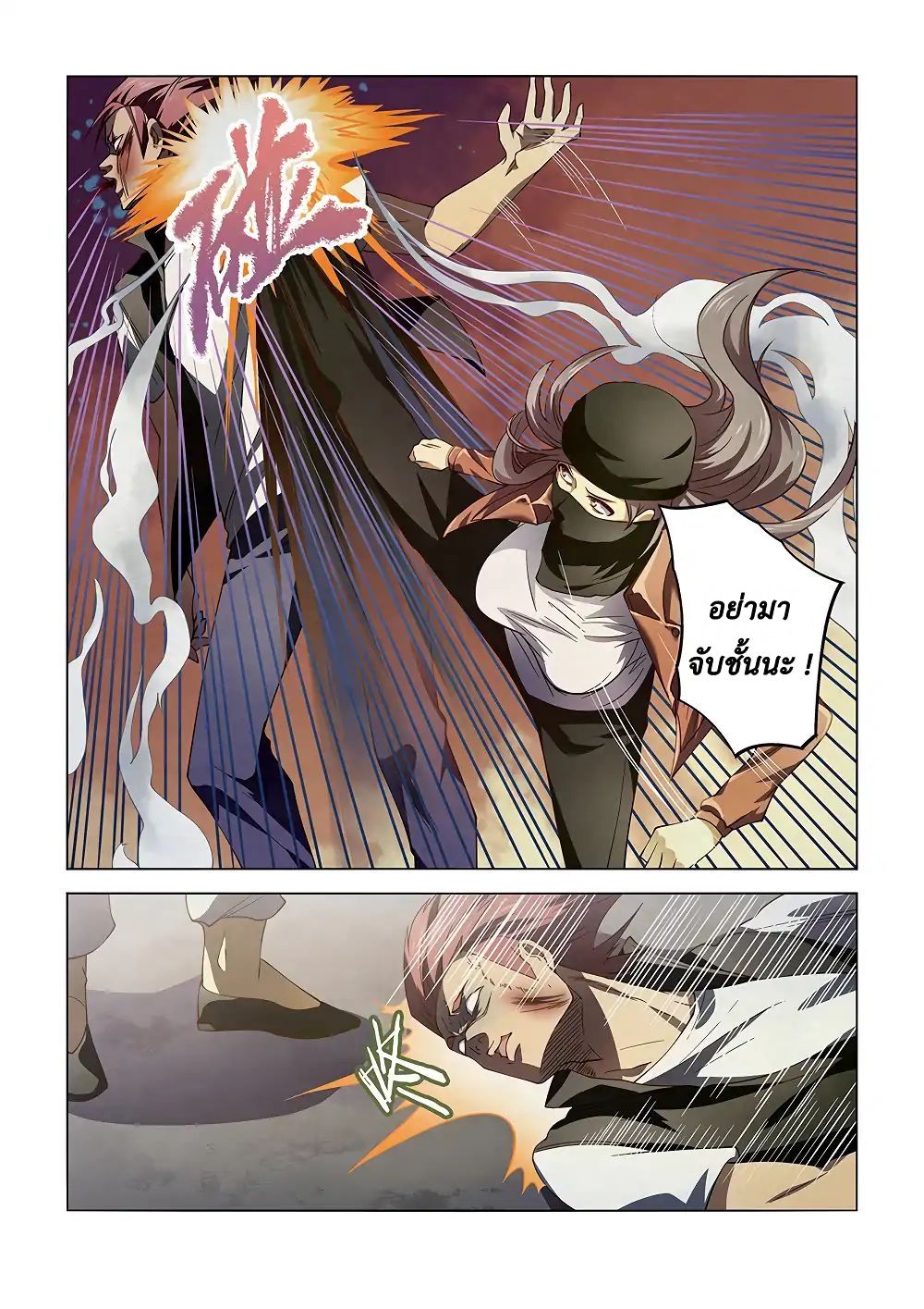 The Last Human page 10