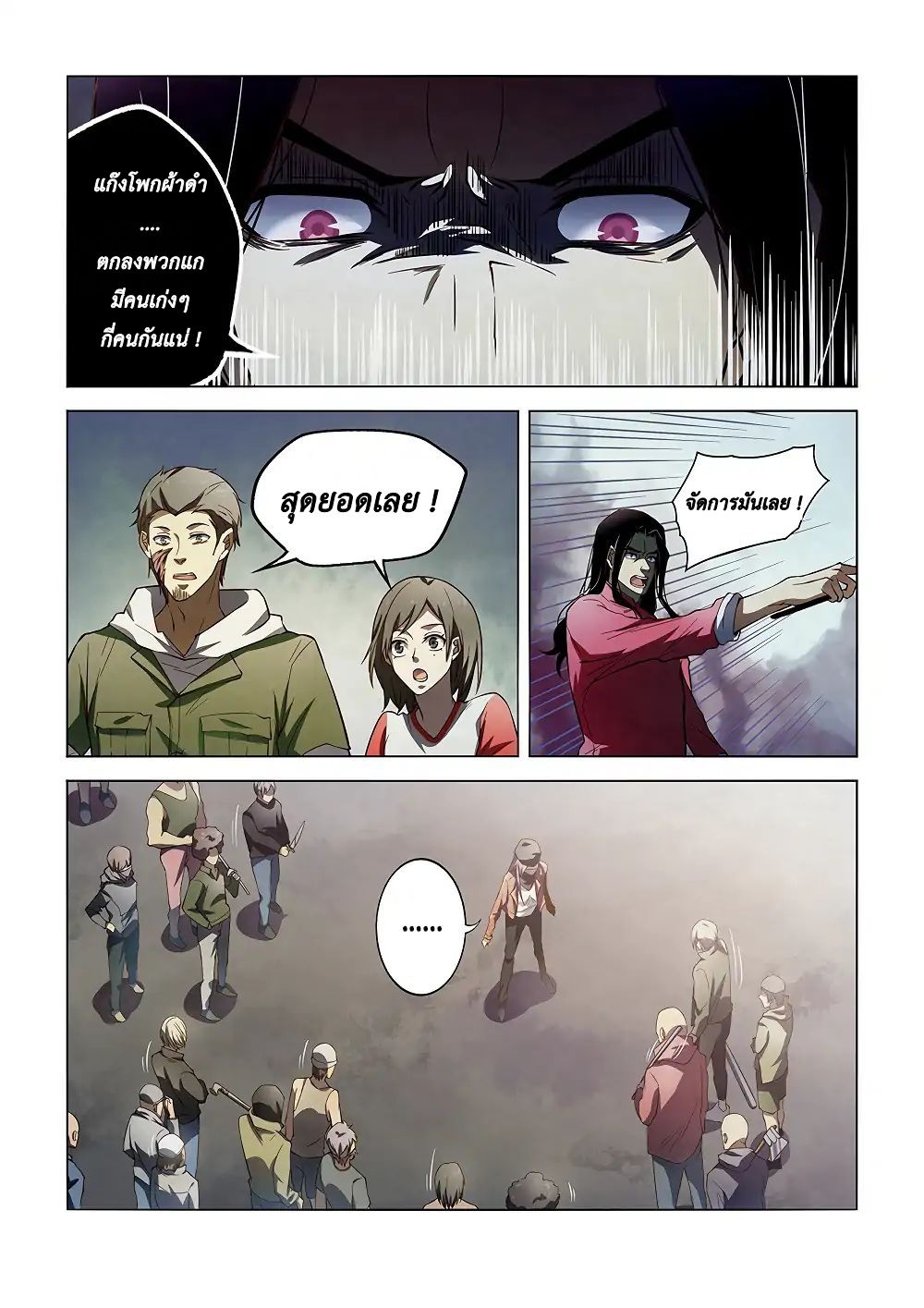 The Last Human page 11