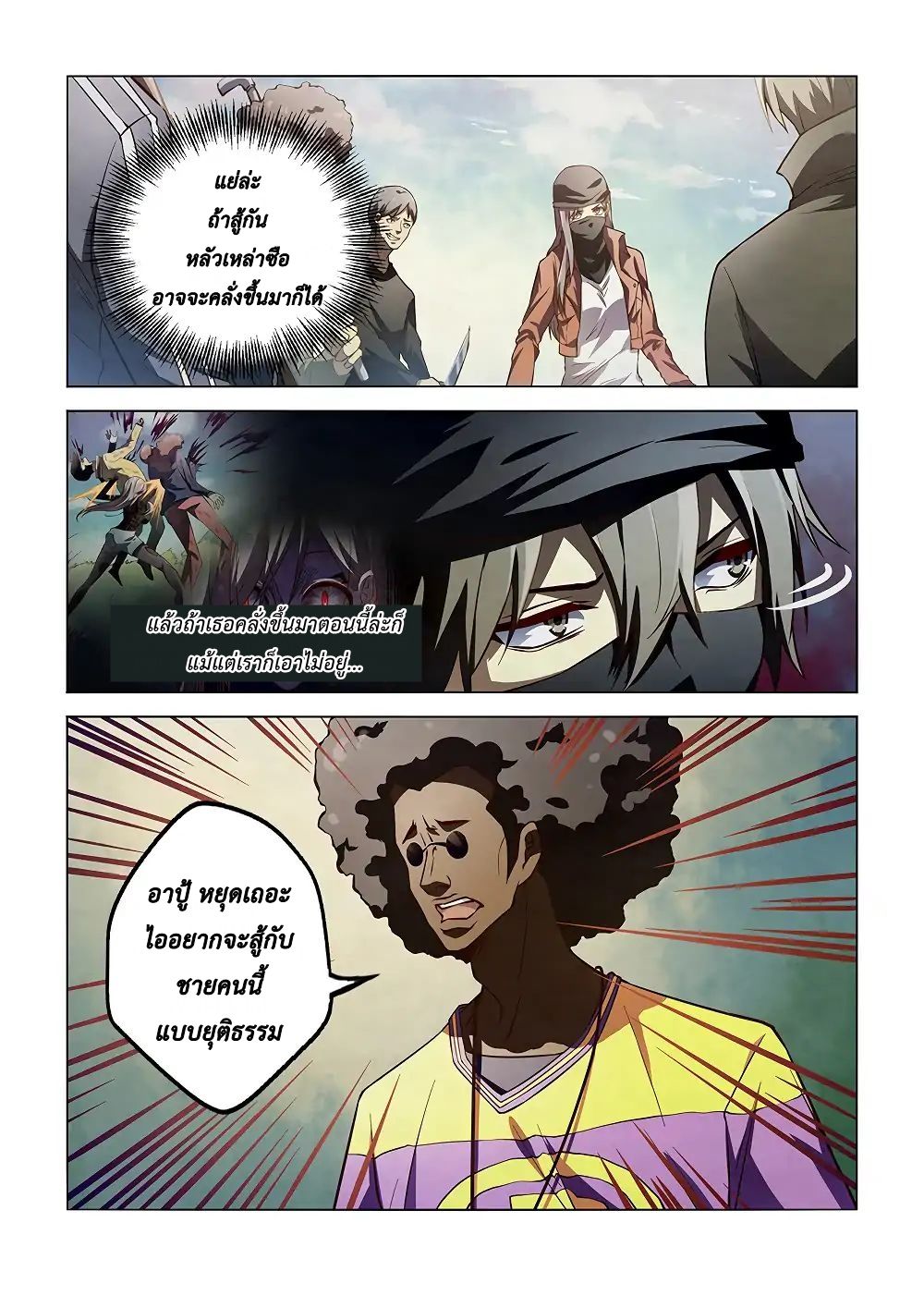 The Last Human page 12