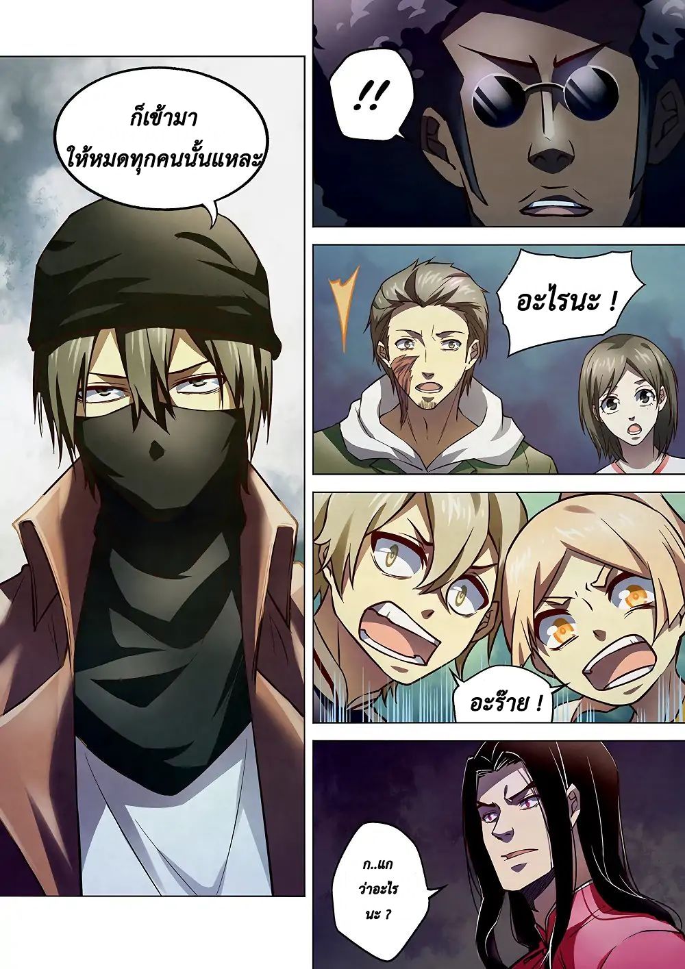 The Last Human page 14