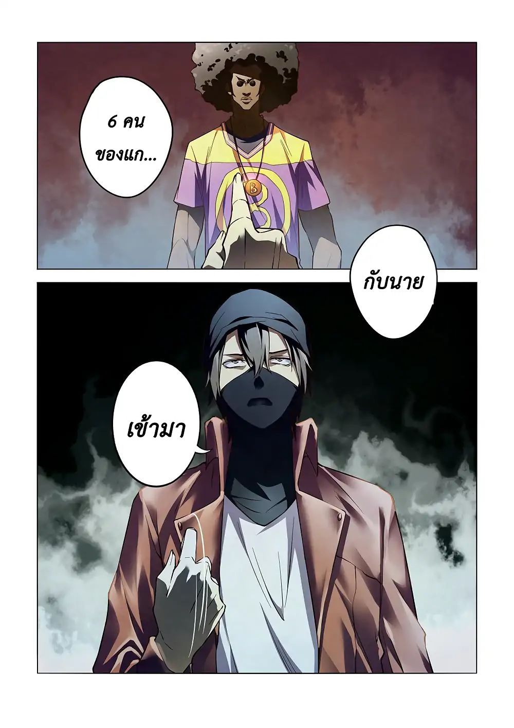 The Last Human page 15