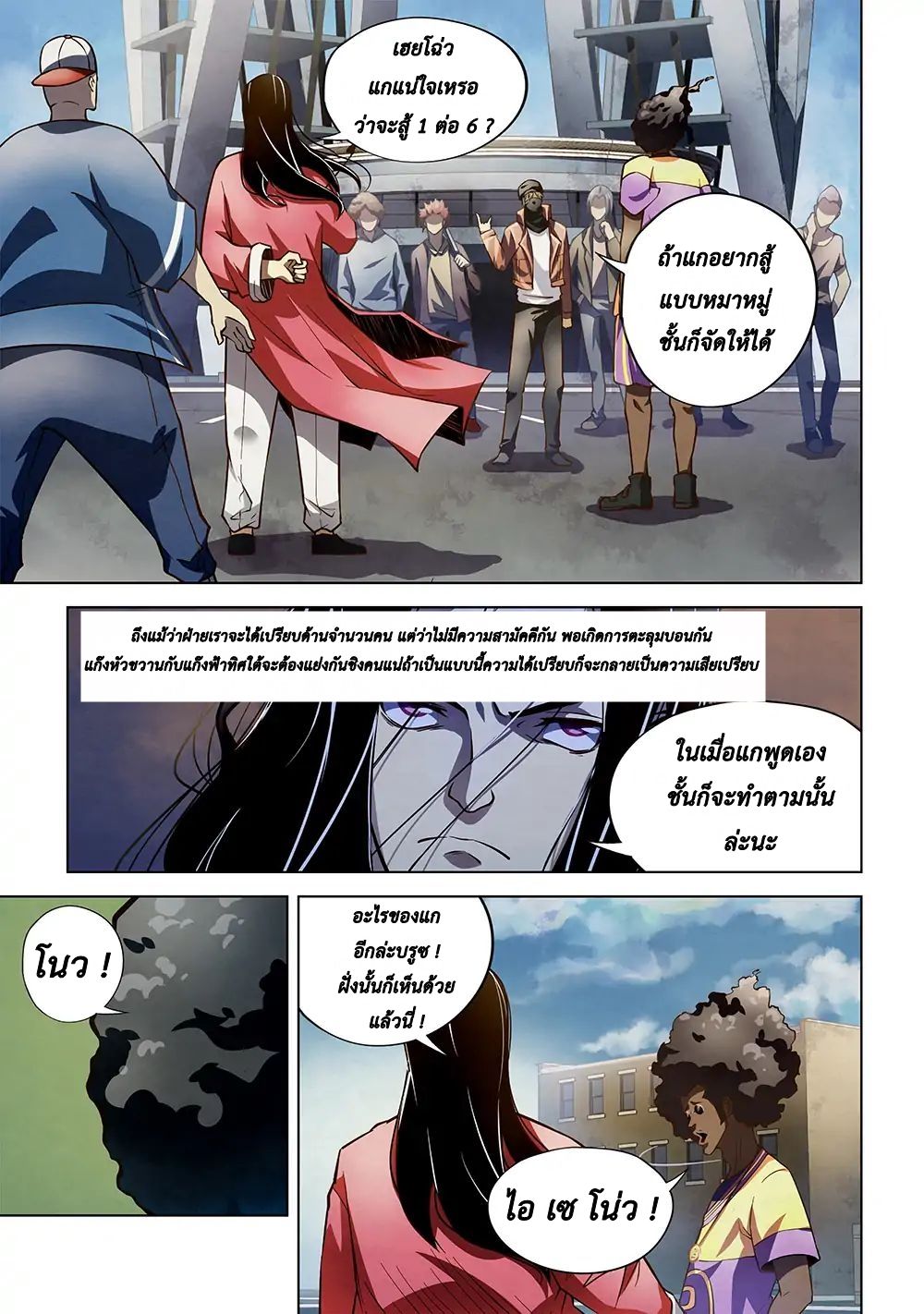 The Last Human page 1