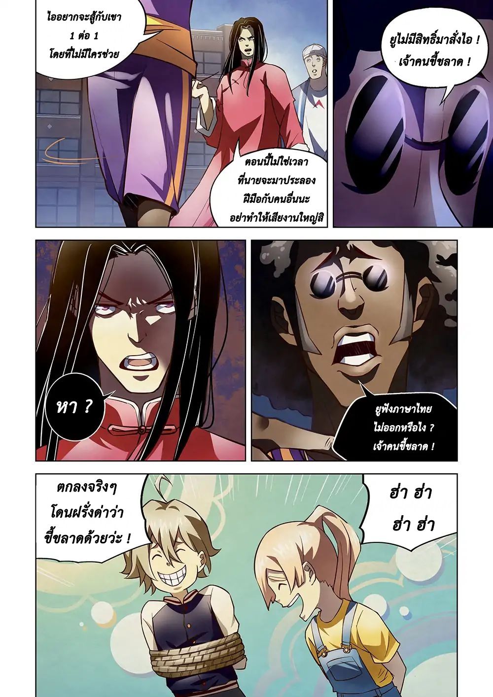 The Last Human page 2