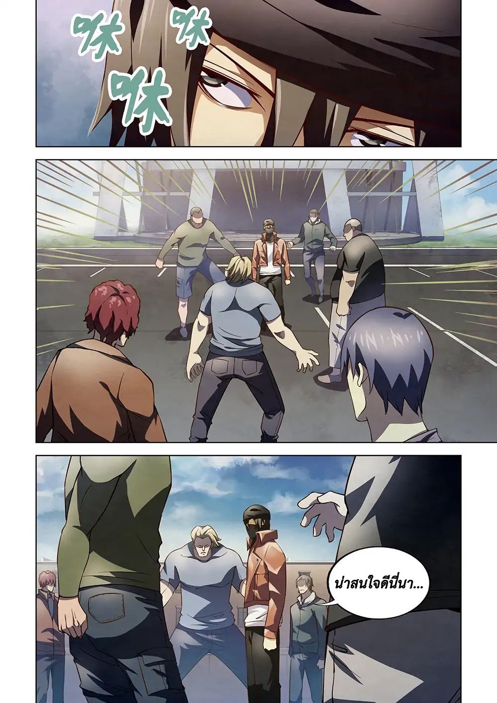 The Last Human page 4