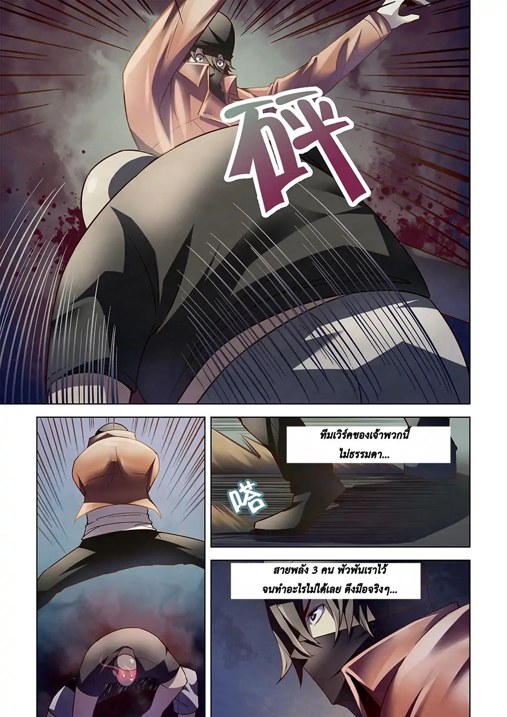 The Last Human page 9