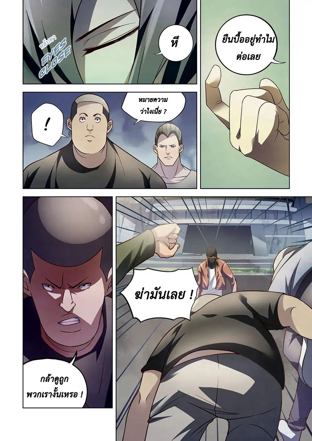 The Last Human page 10