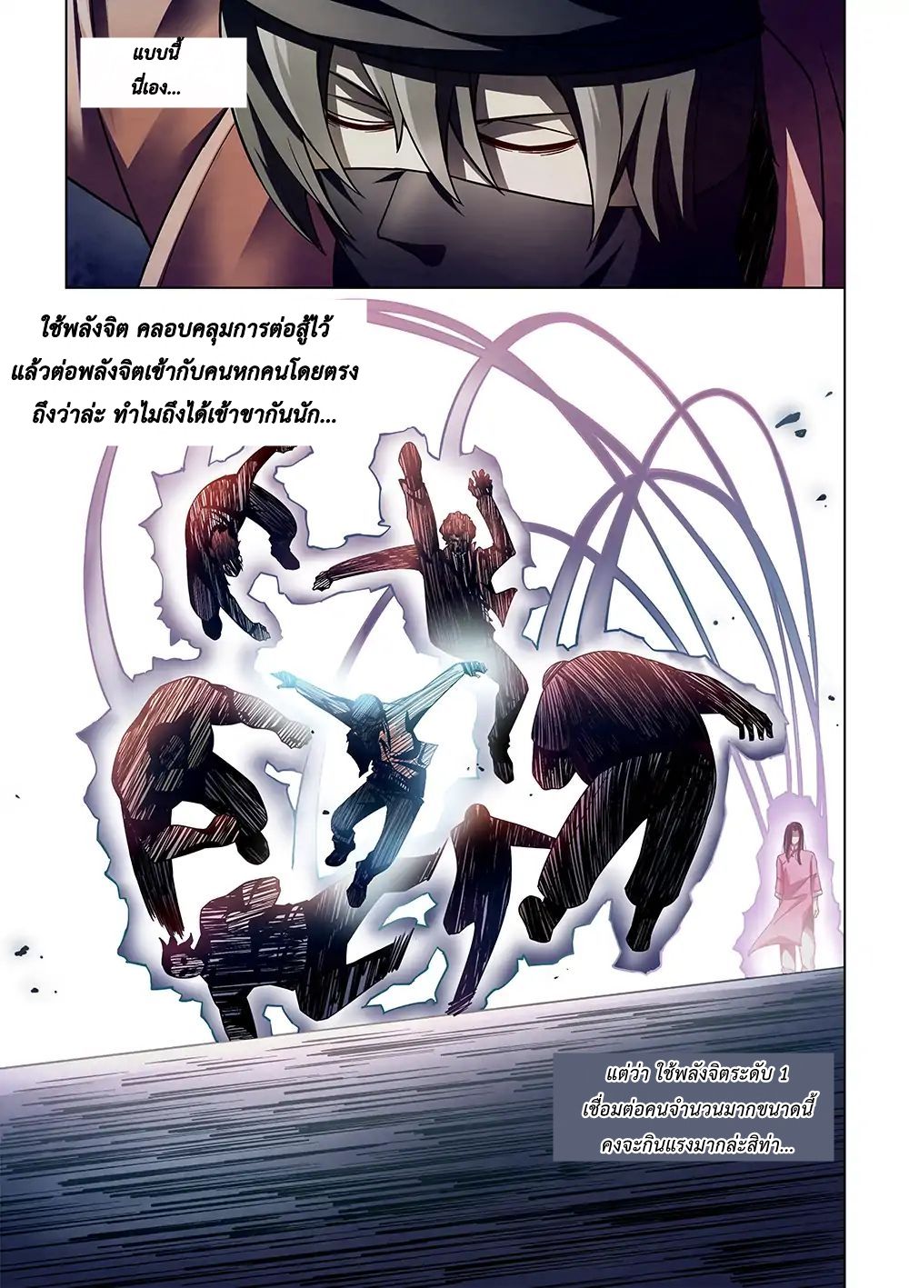 The Last Human page 11