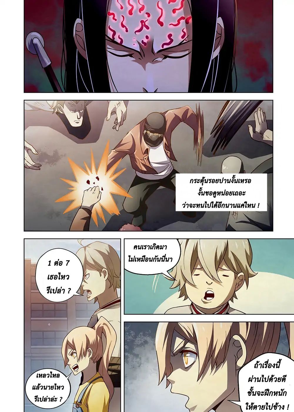 The Last Human page 12