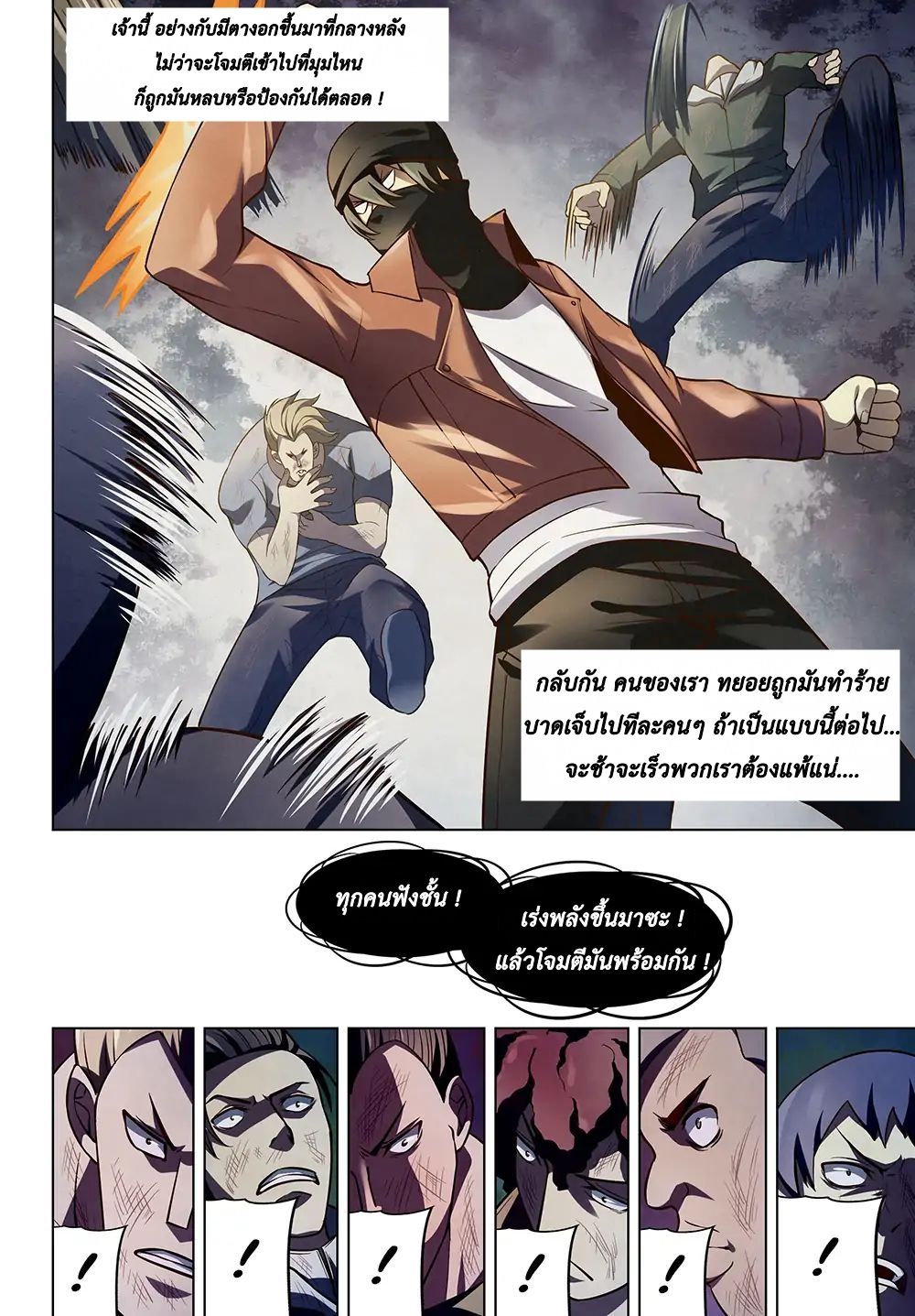 The Last Human page 14