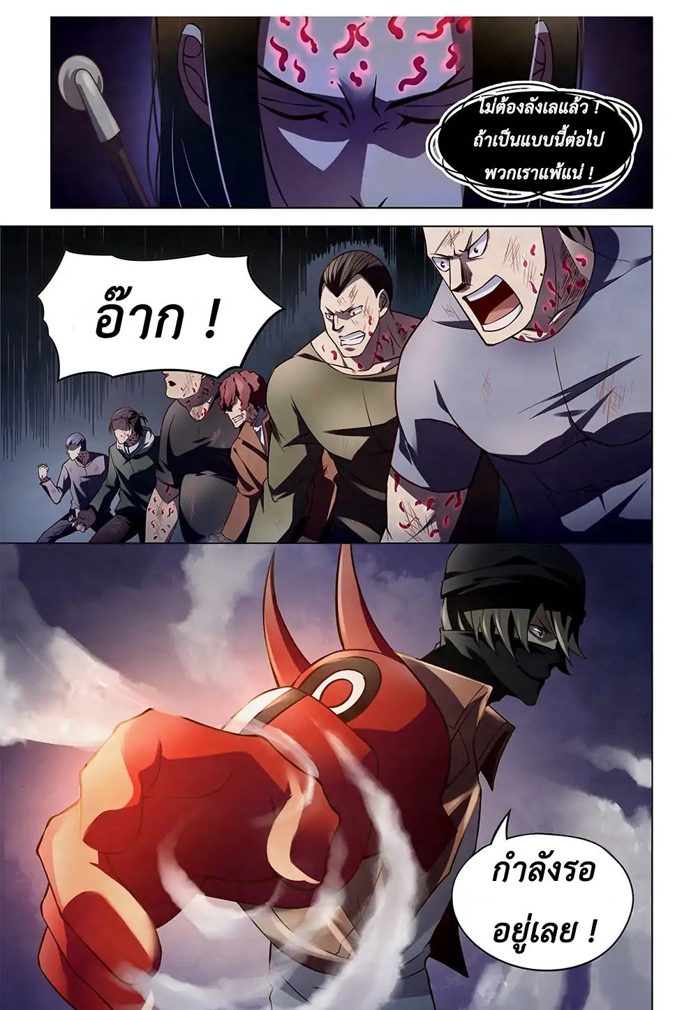 The Last Human page 15