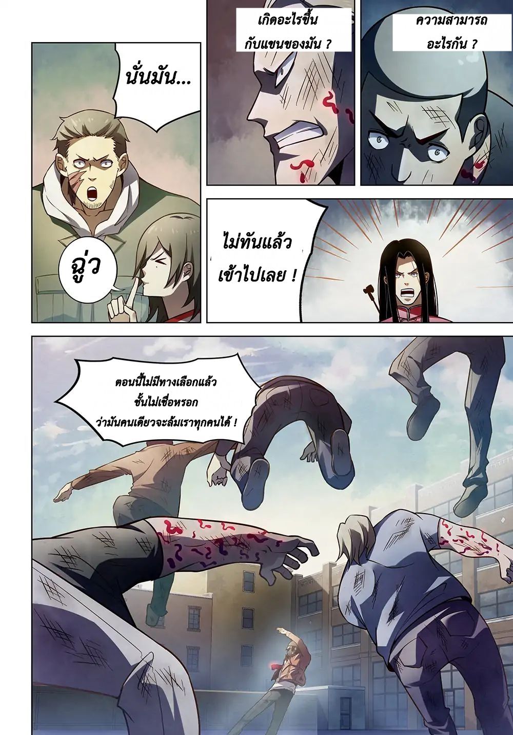 The Last Human page 16
