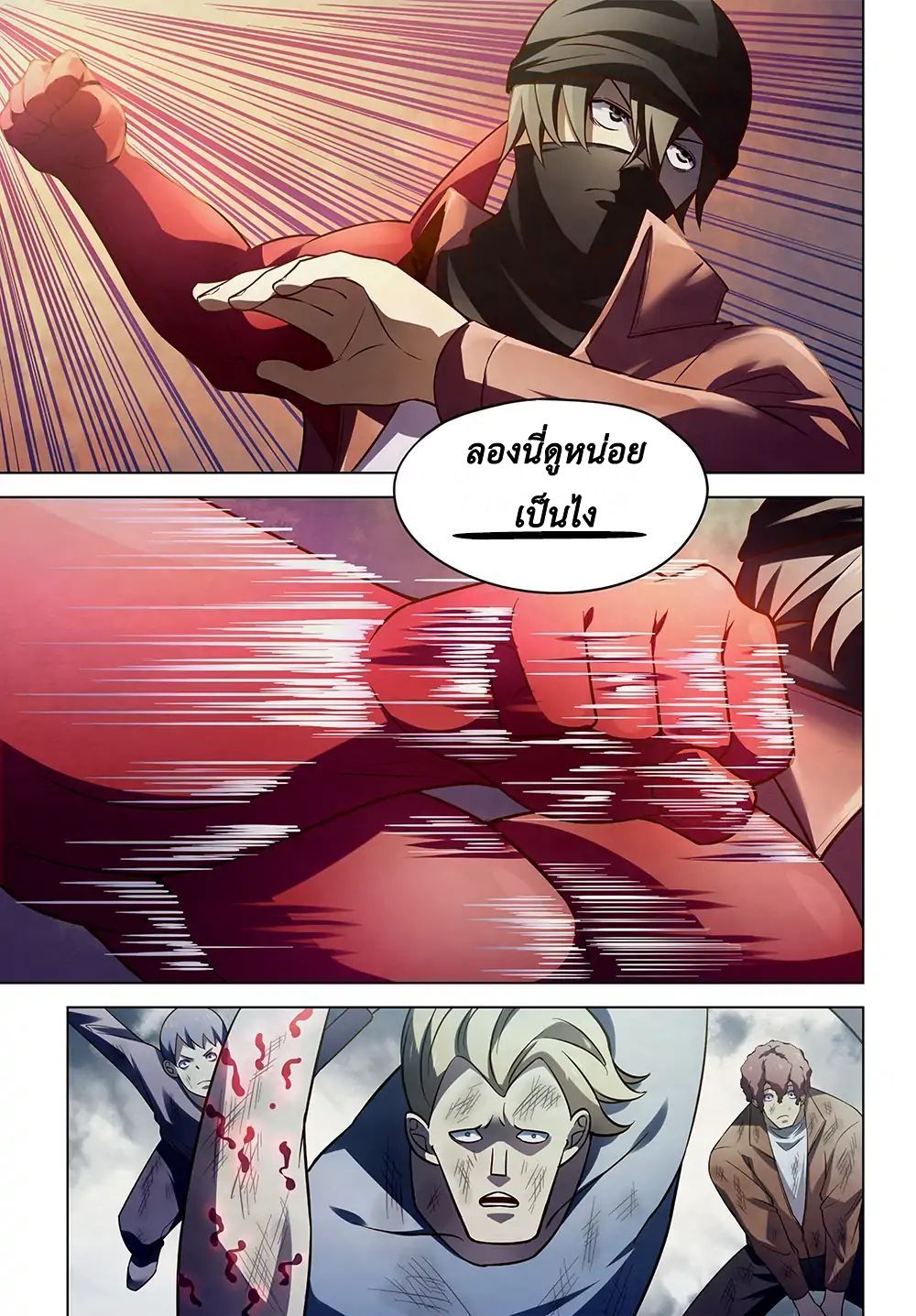 The Last Human page 17