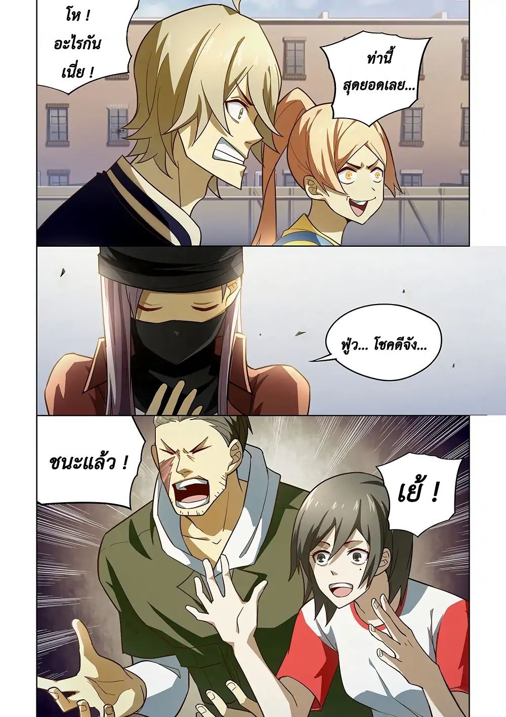 The Last Human page 2