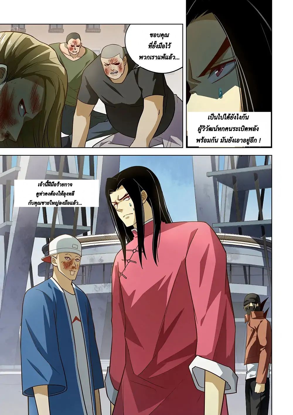 The Last Human page 3