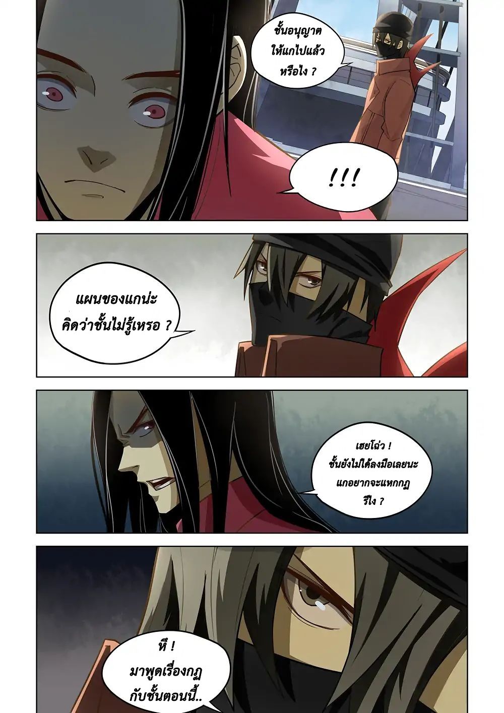 The Last Human page 4