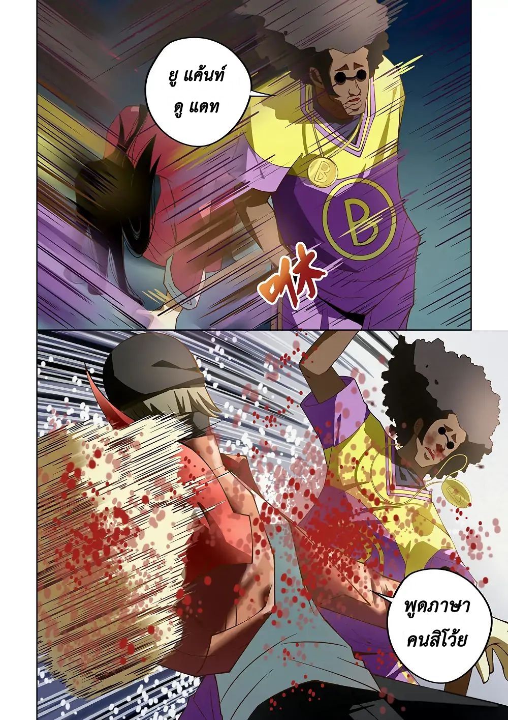 The Last Human page 6