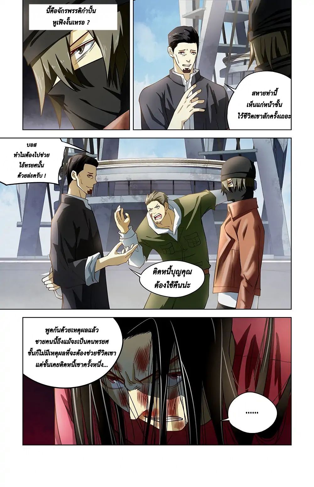 The Last Human page 9