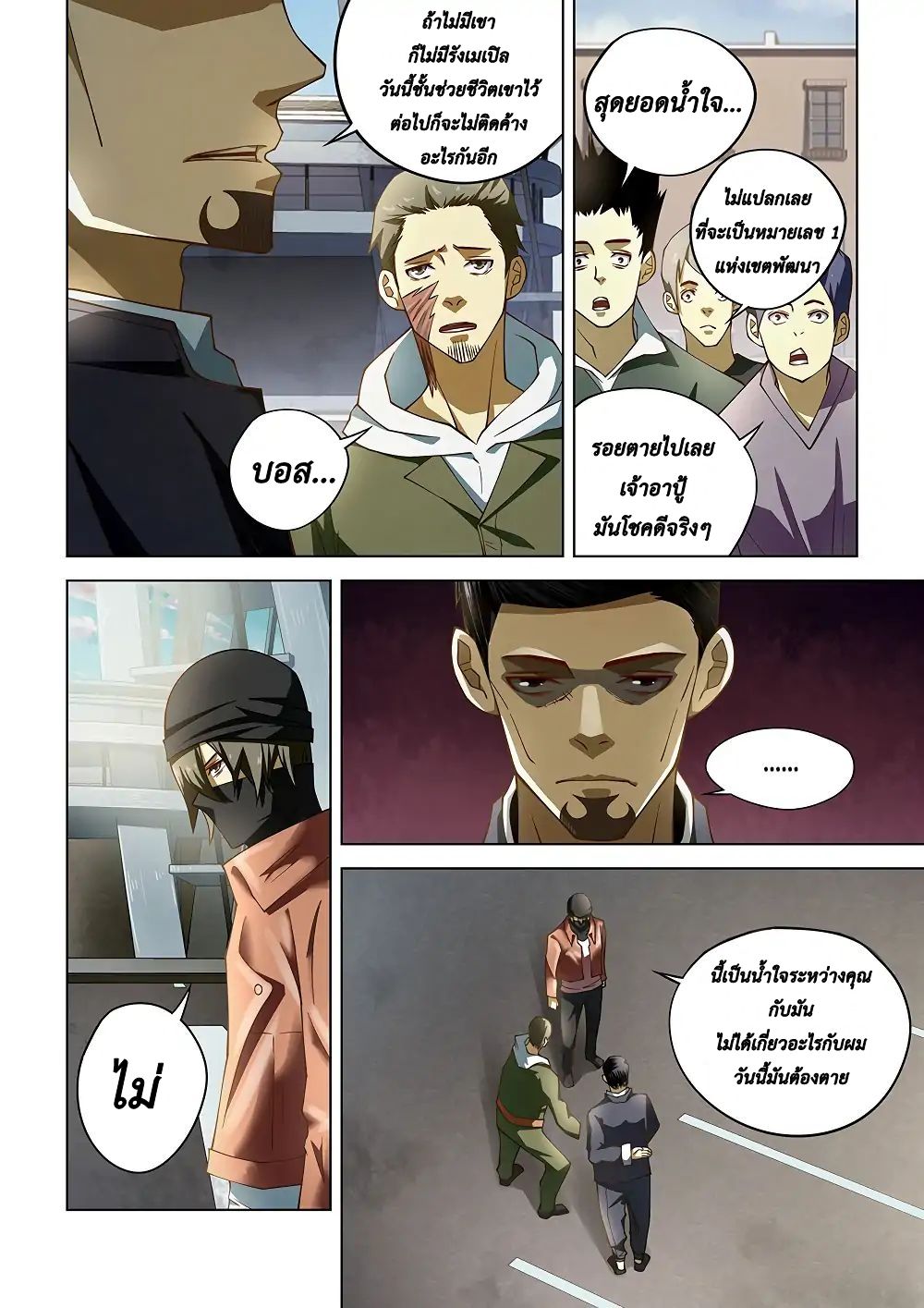 The Last Human page 10