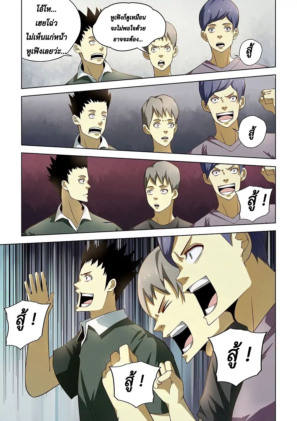 The Last Human page 11