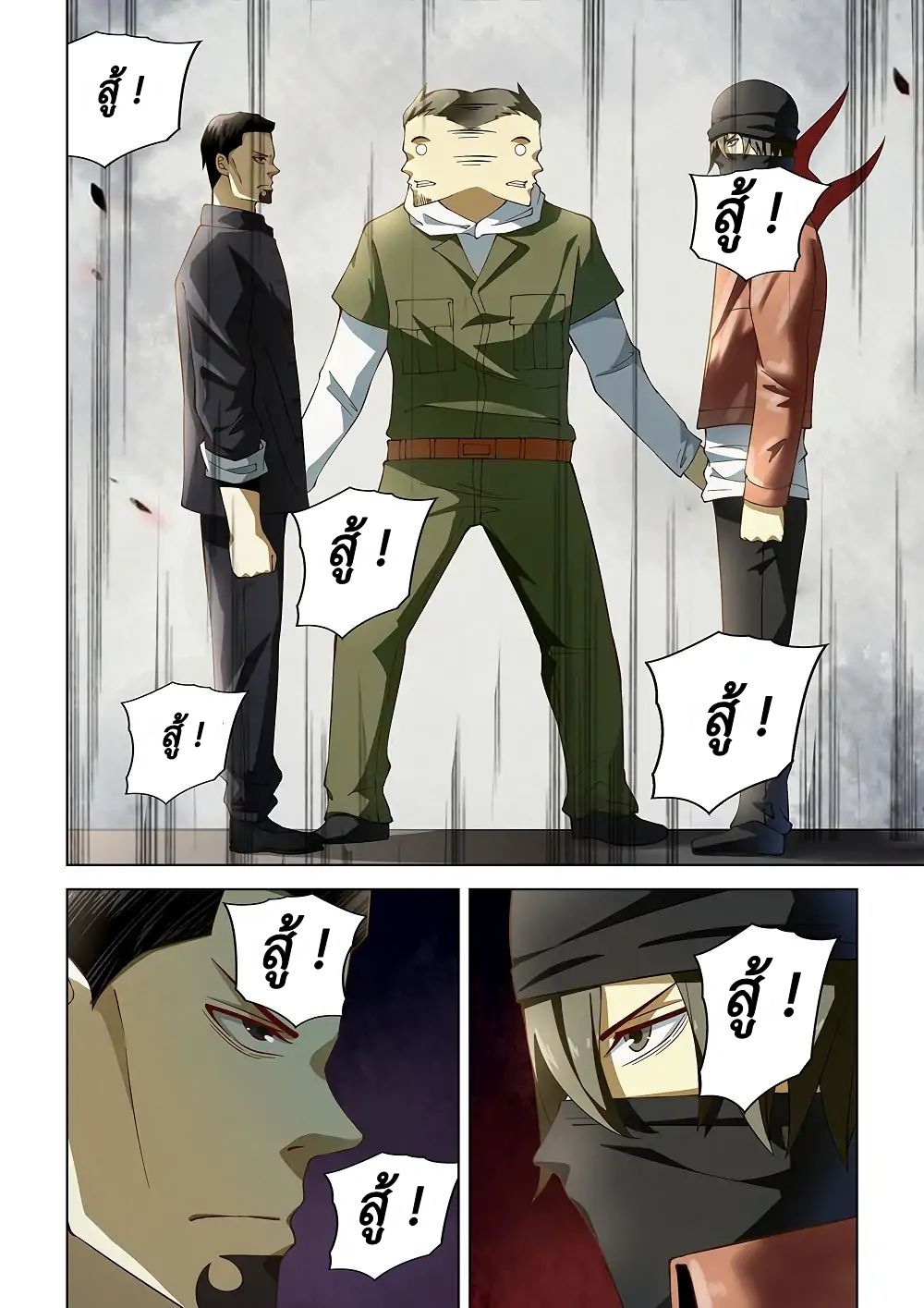 The Last Human page 12