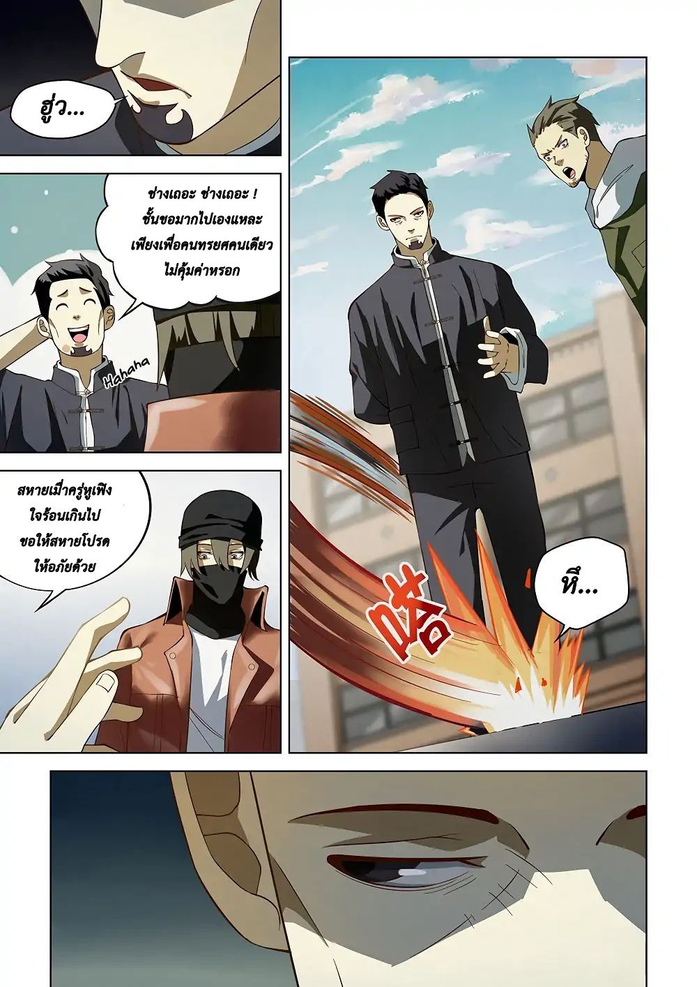 The Last Human page 13