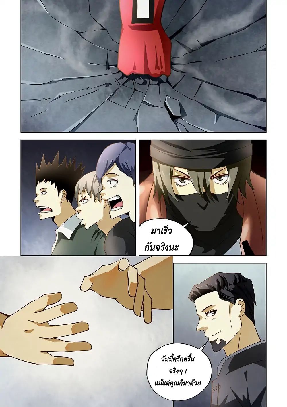 The Last Human page 15
