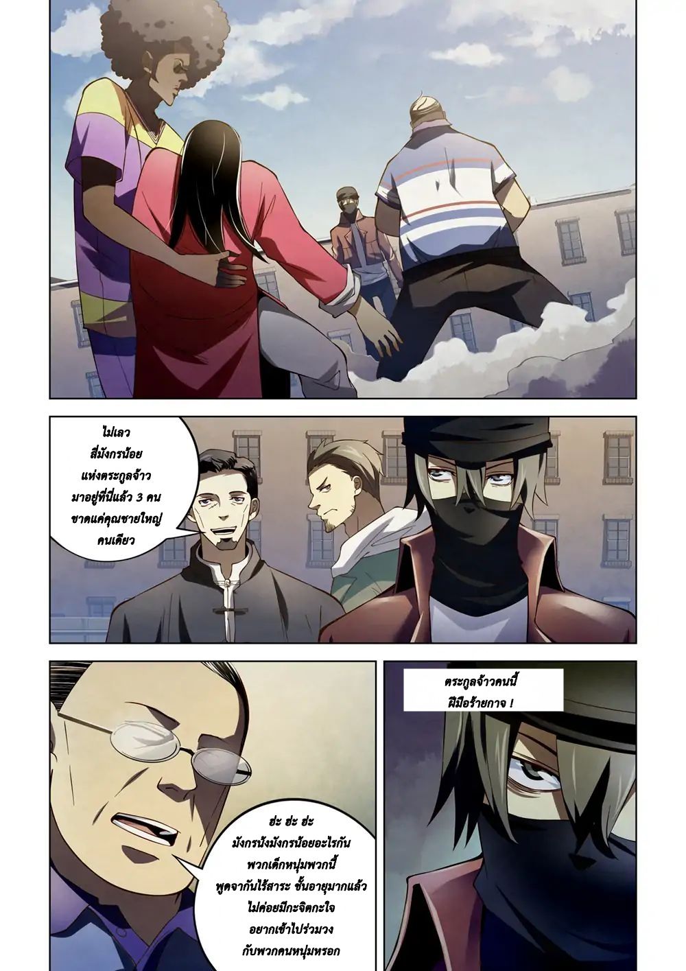 The Last Human page 1