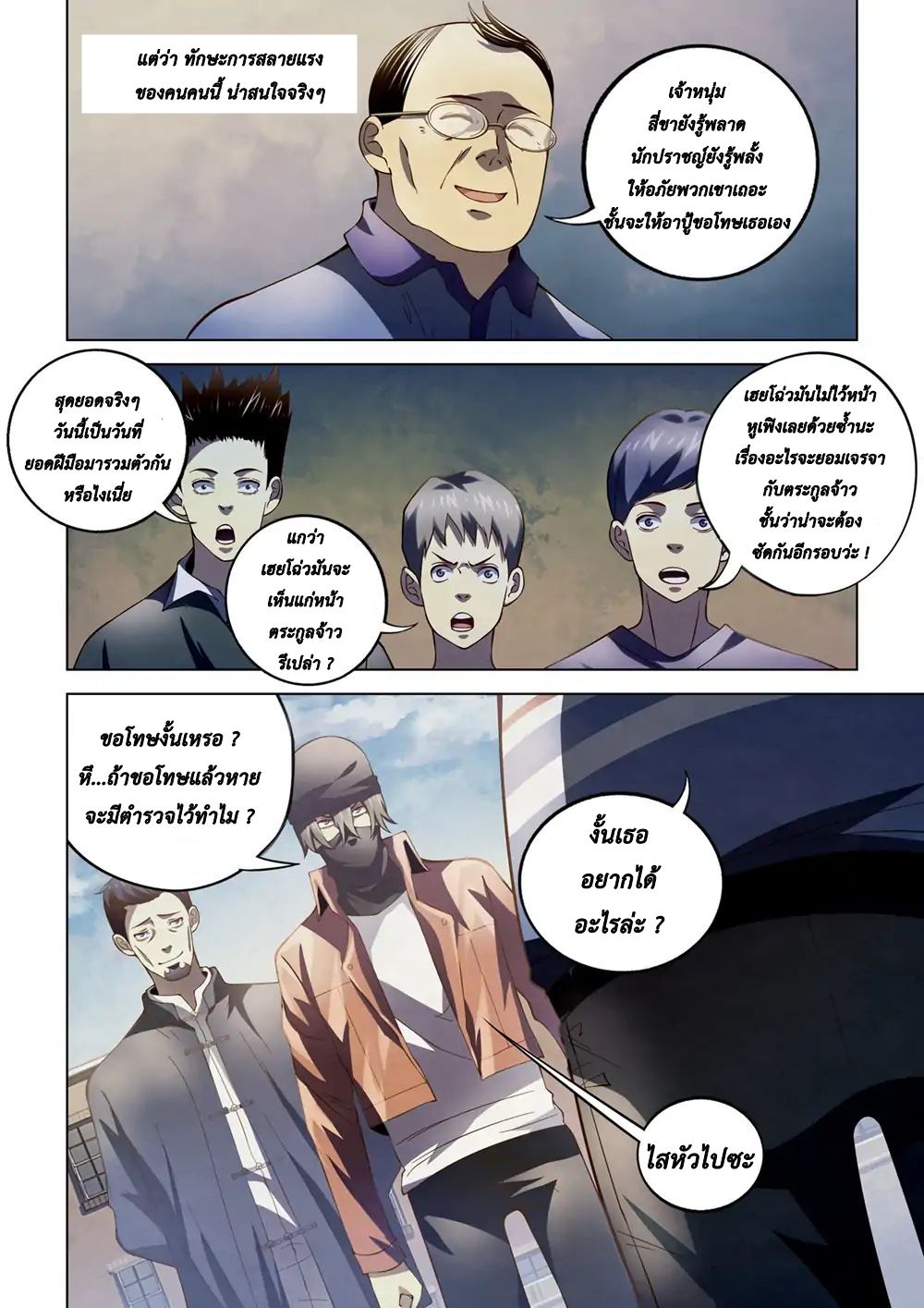 The Last Human page 4