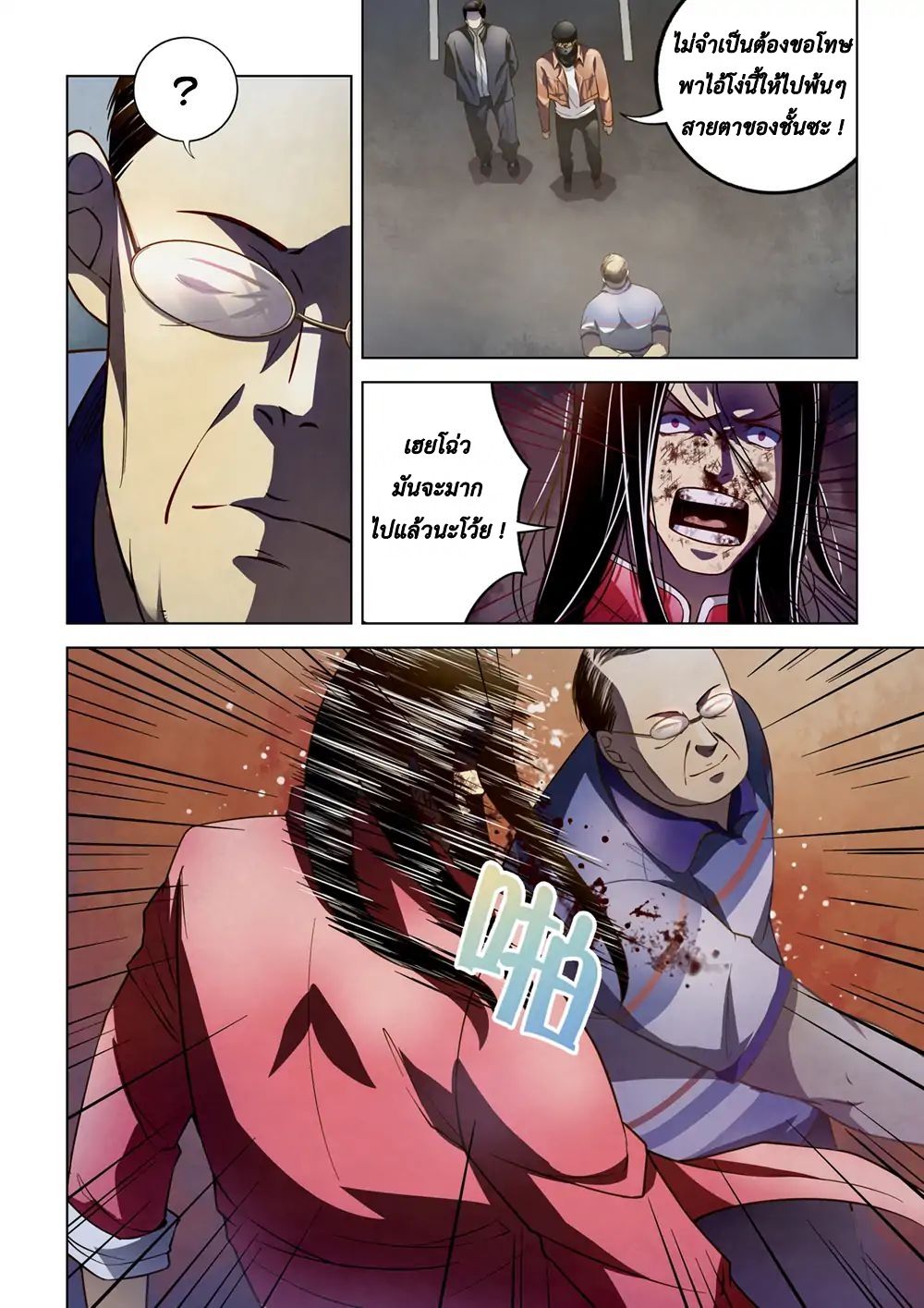 The Last Human page 5