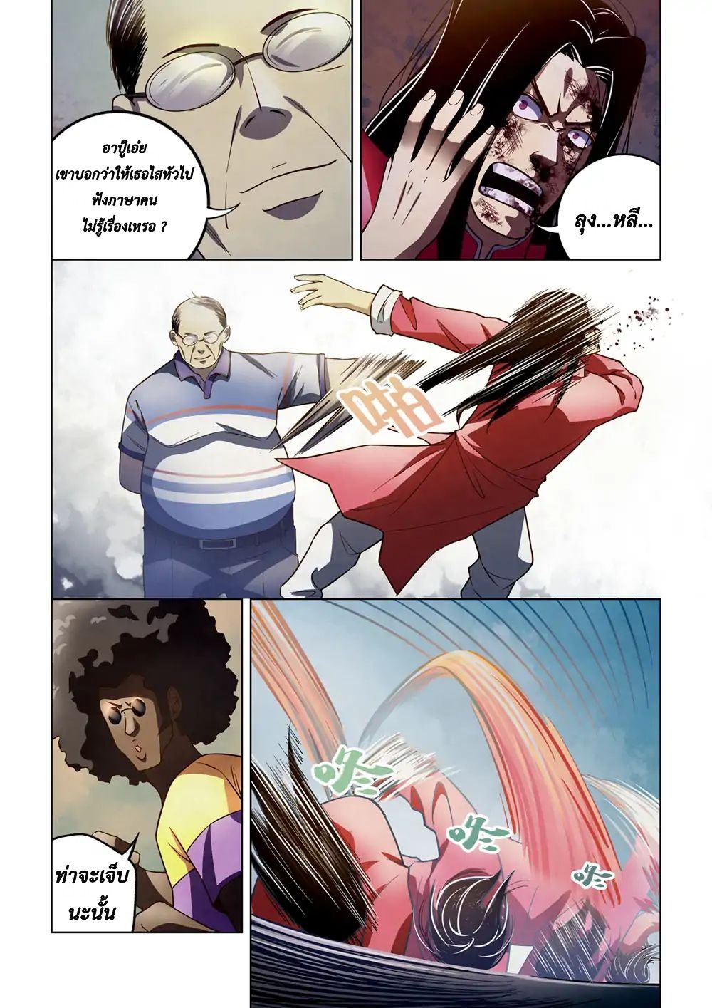 The Last Human page 6