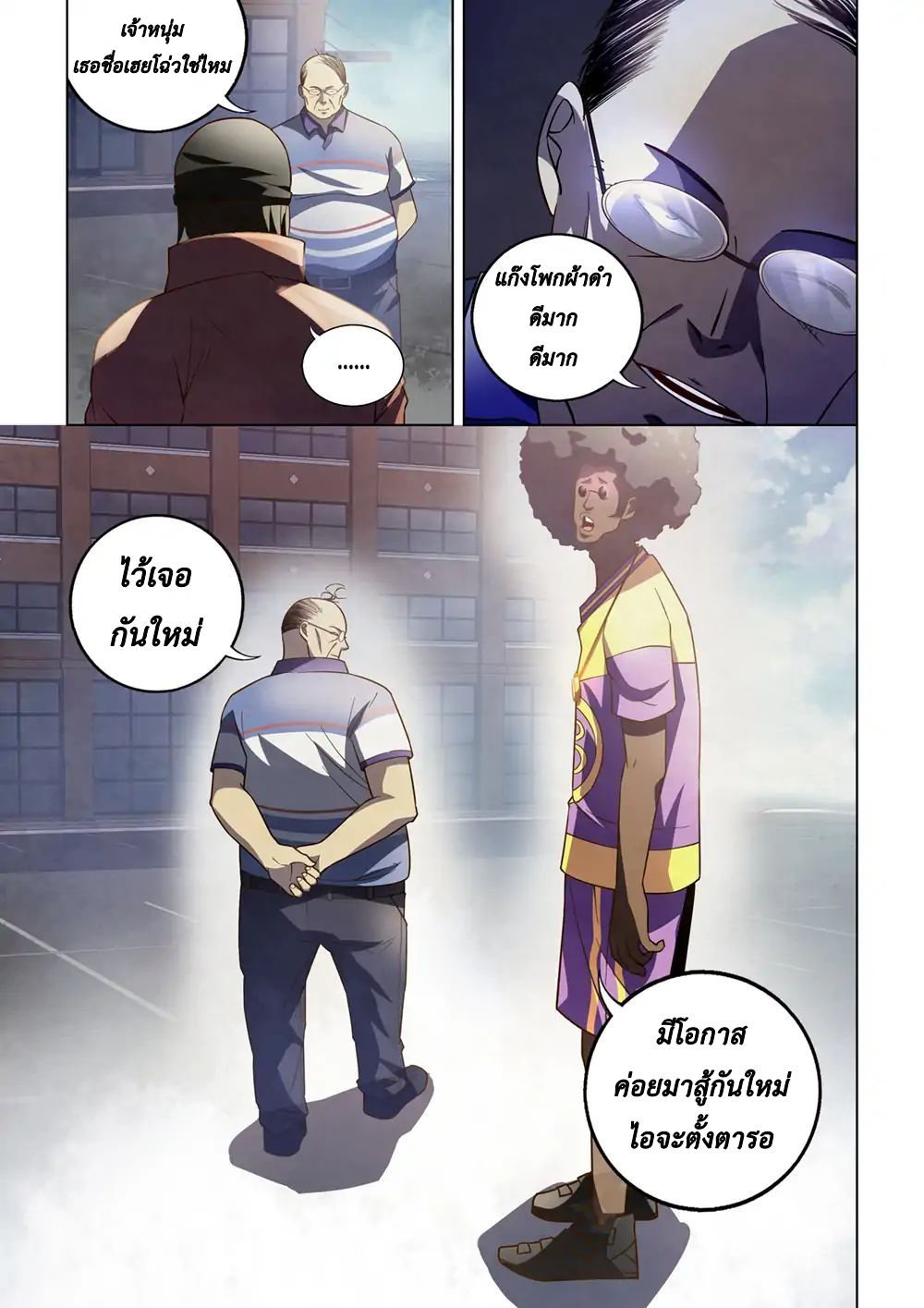 The Last Human page 7