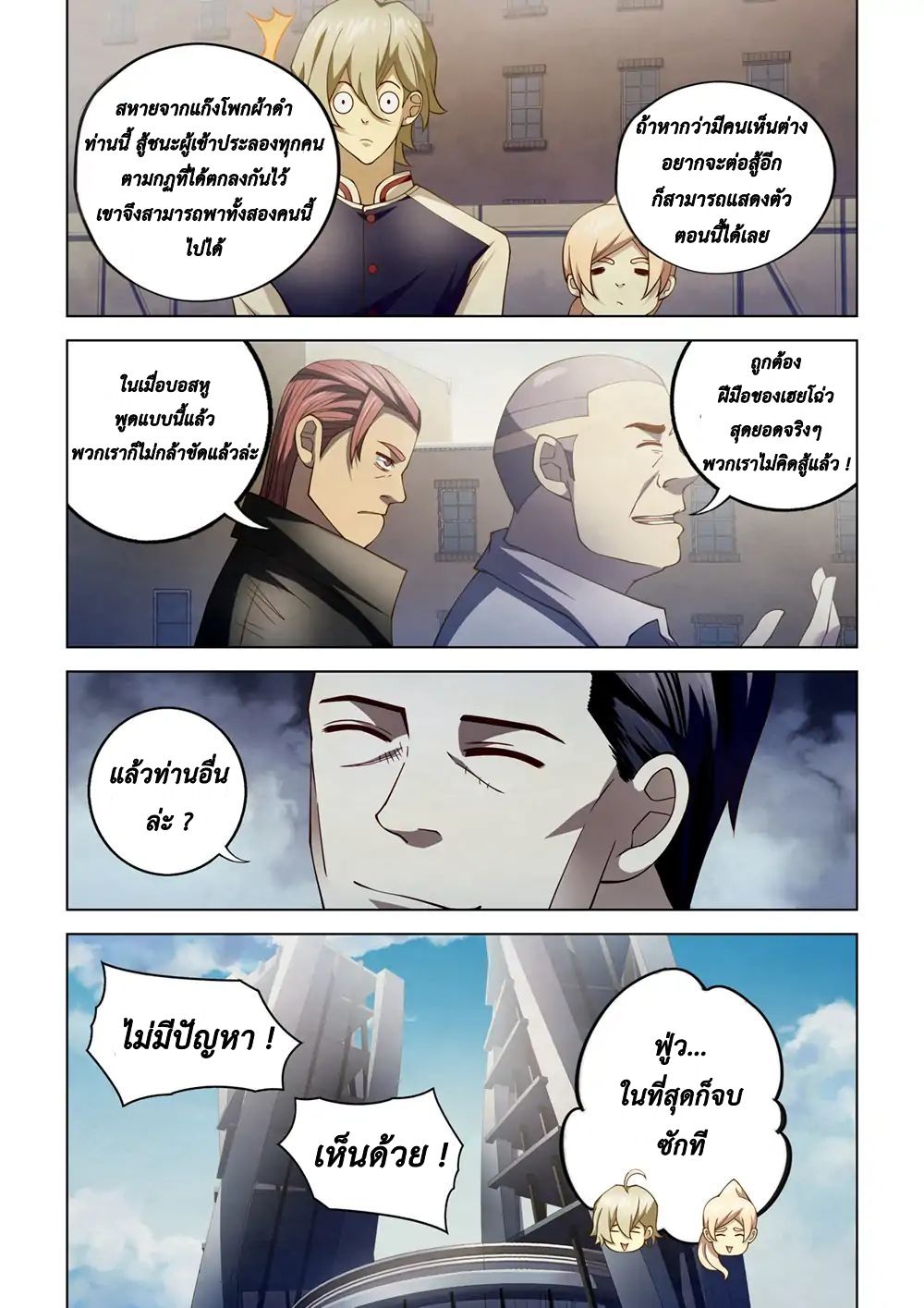 The Last Human page 9