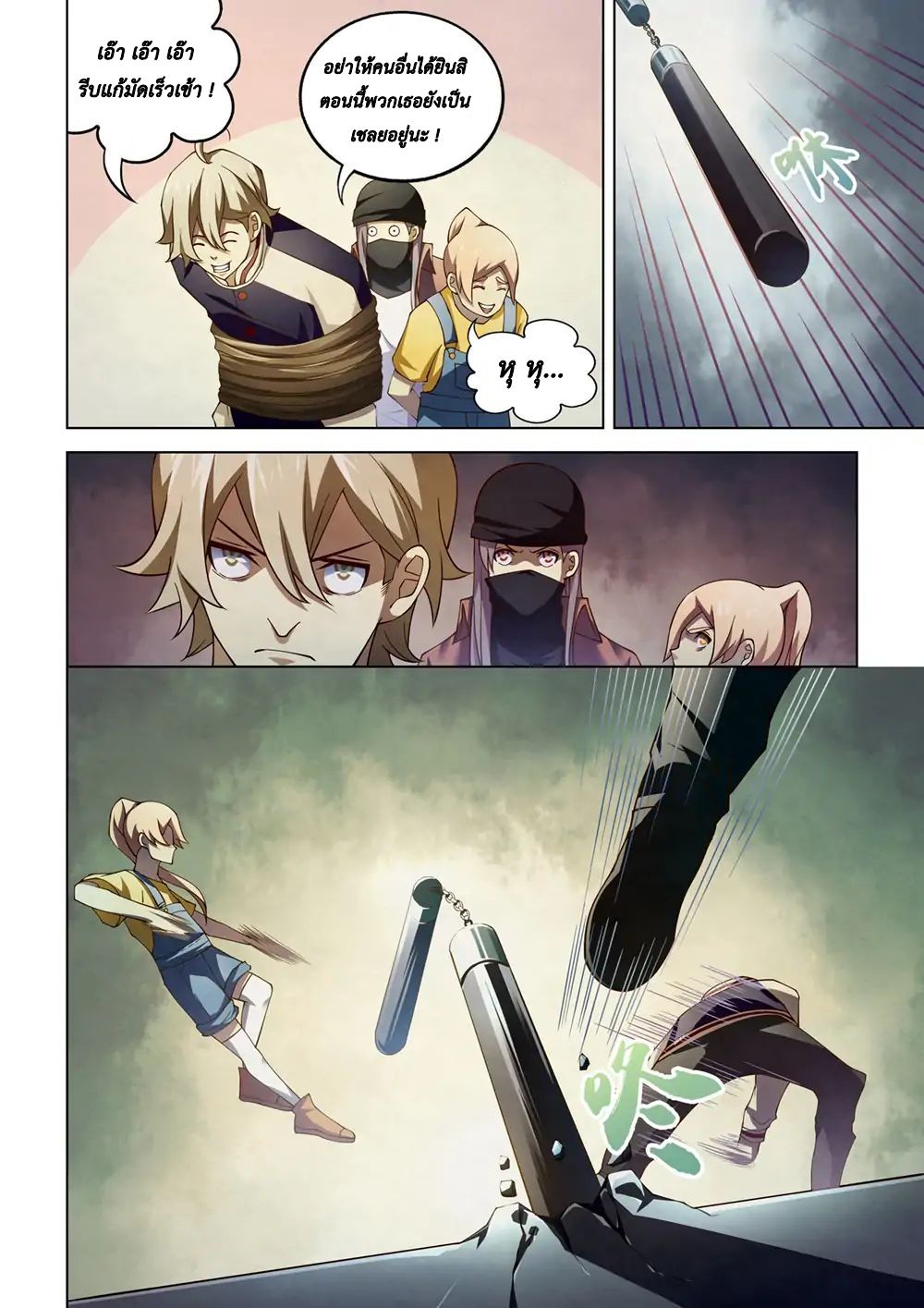 The Last Human page 10