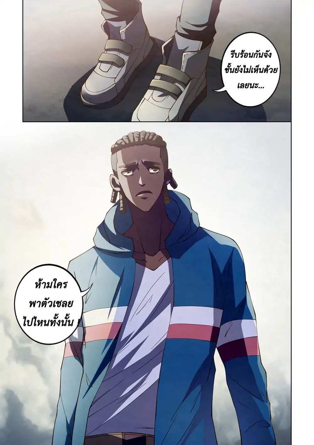 The Last Human page 11