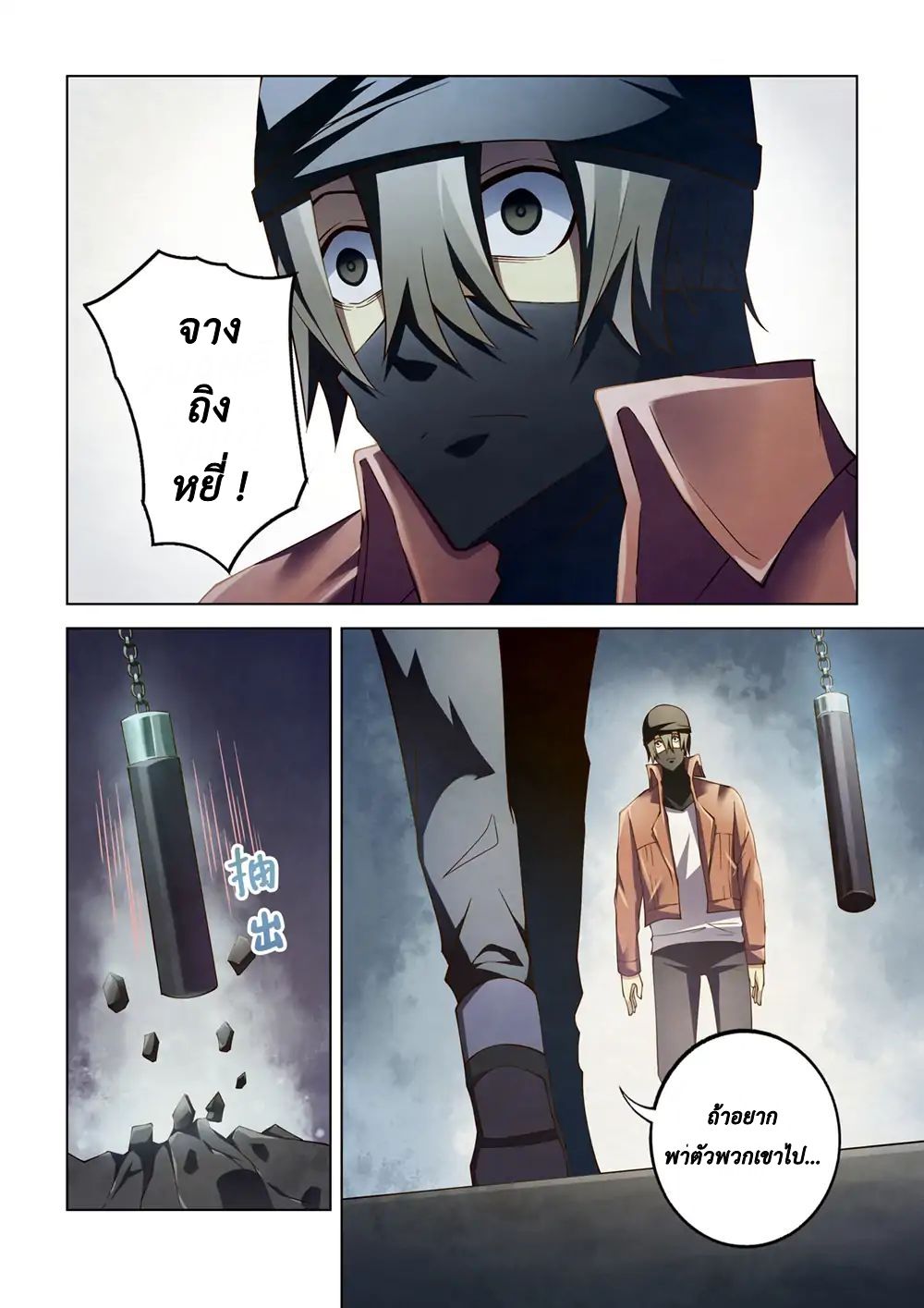 The Last Human page 12