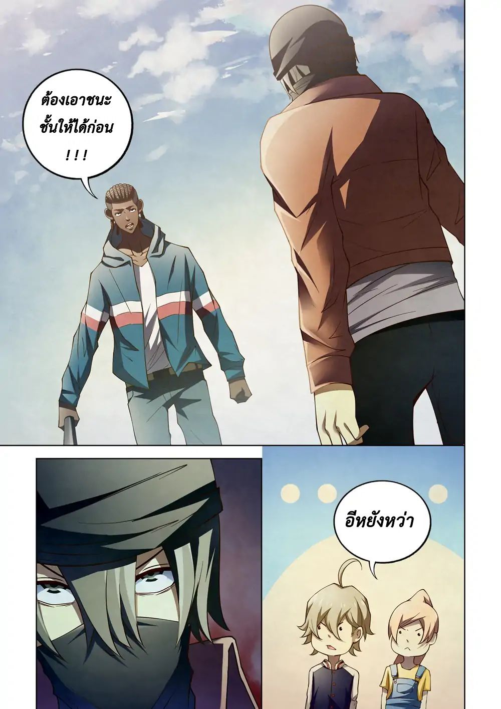 The Last Human page 13