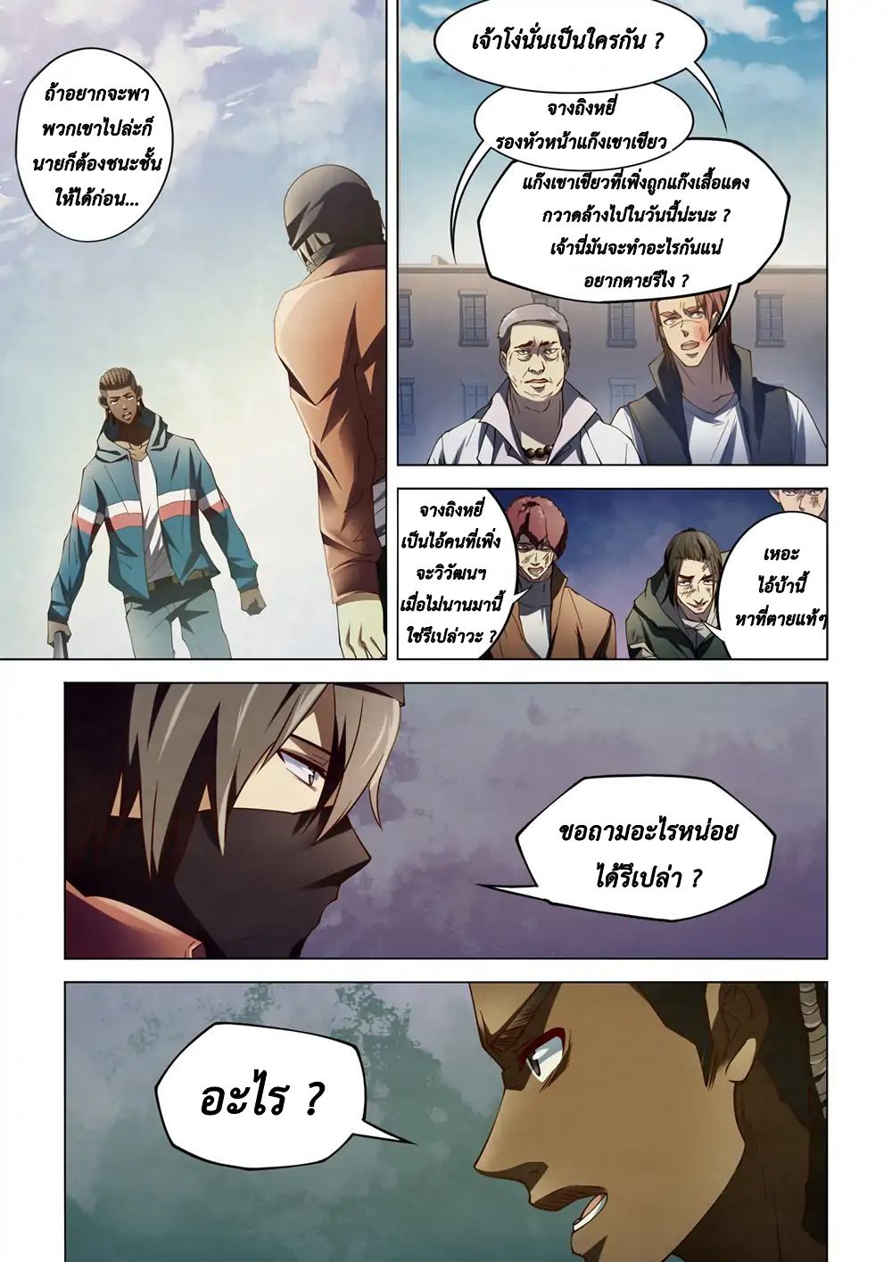 The Last Human page 2
