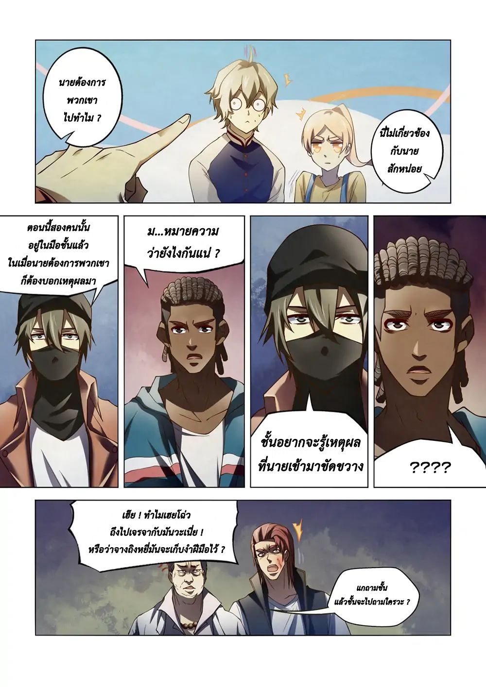 The Last Human page 3