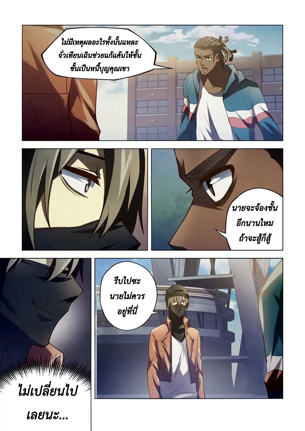 The Last Human page 4