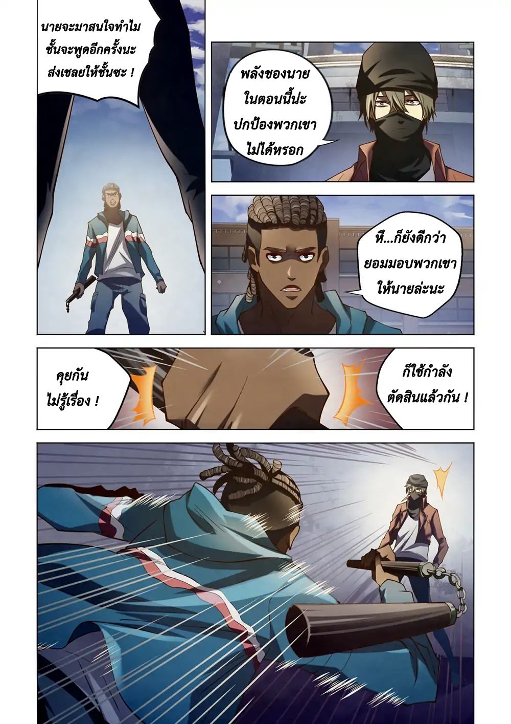 The Last Human page 5