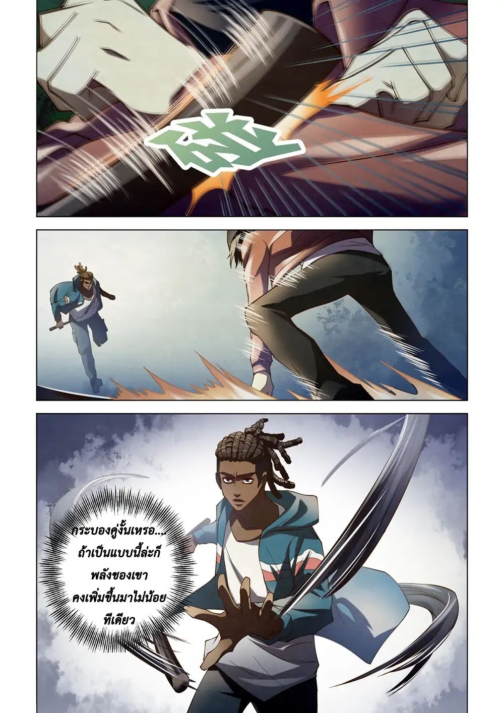 The Last Human page 6