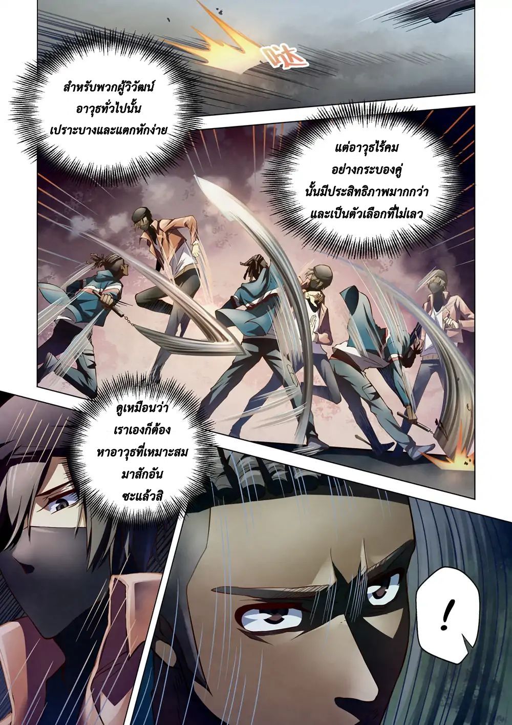 The Last Human page 7